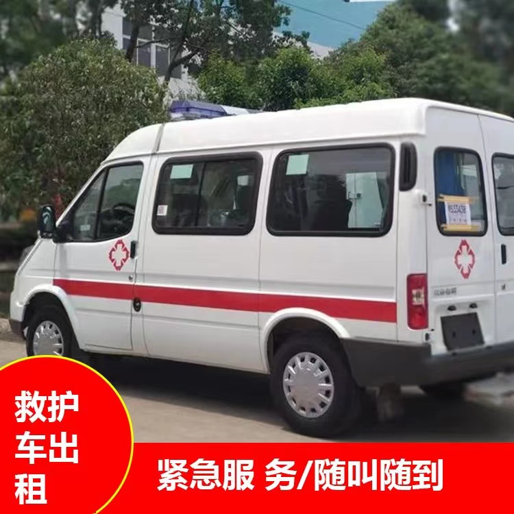 璧山跨市救护车护送转院租赁